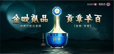 品质向上而行！<a href='http://hqiu.3wpthemes.com'>九州博彩</a>赣香专家鉴评研讨会即将启幕